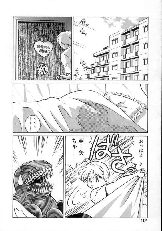 [Keno Yantarou] Awaken page 110 full