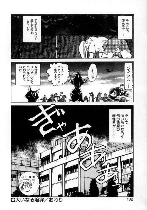 [Keno Yantarou] Awaken page 130 full