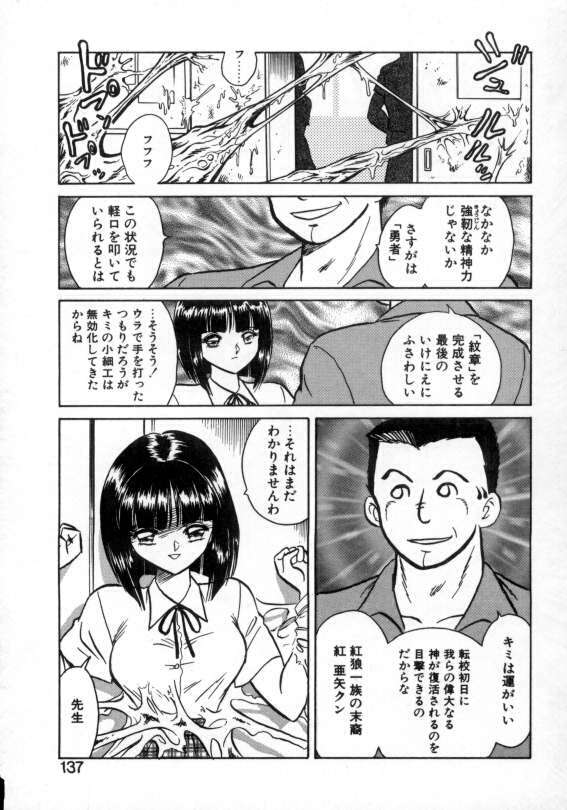 [Keno Yantarou] Awaken page 135 full