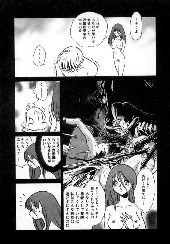 [Keno Yantarou] Awaken page 143 full