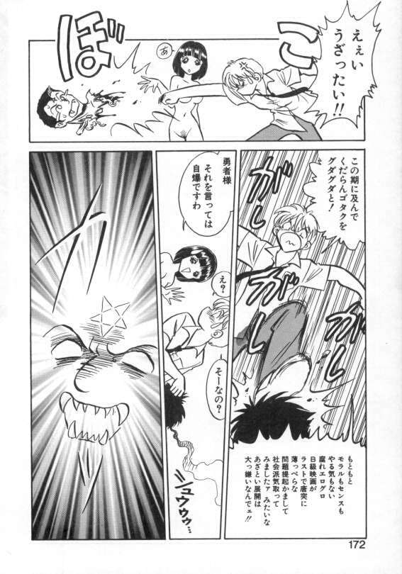 [Keno Yantarou] Awaken page 170 full