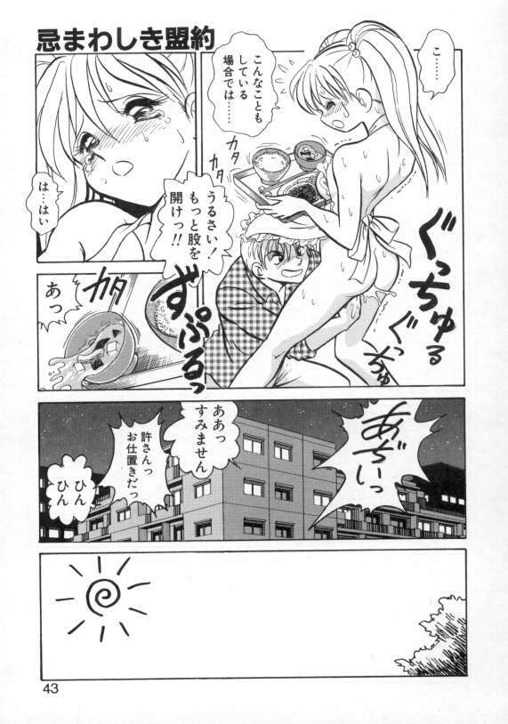 [Keno Yantarou] Awaken page 41 full