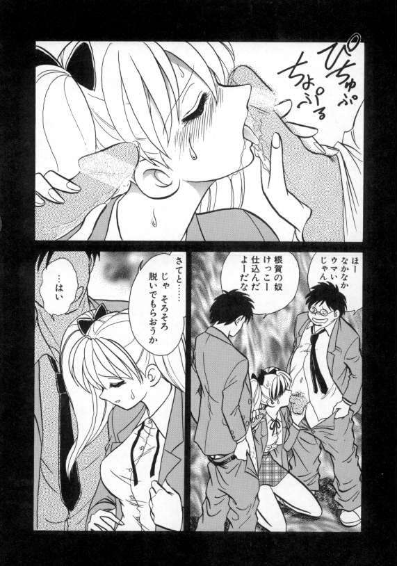 [Keno Yantarou] Awaken page 60 full