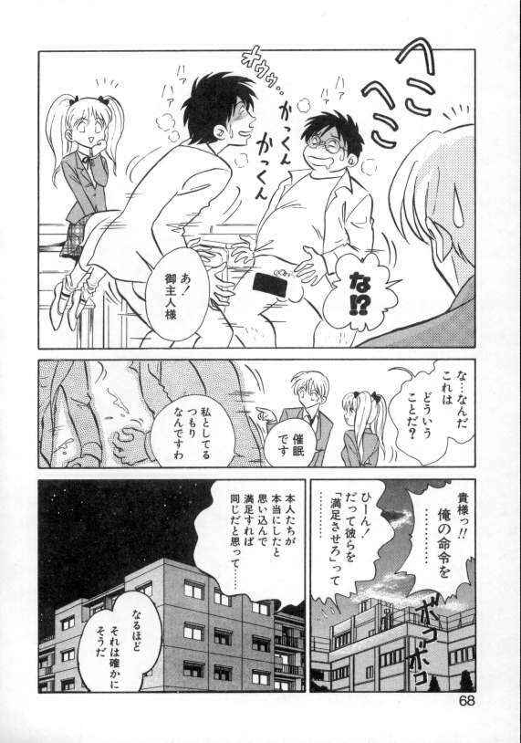 [Keno Yantarou] Awaken page 66 full