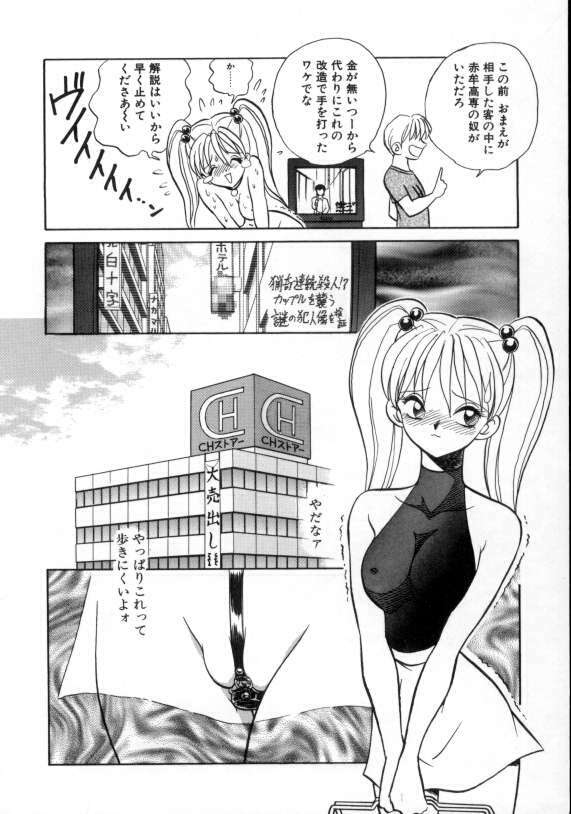 [Keno Yantarou] Awaken page 76 full