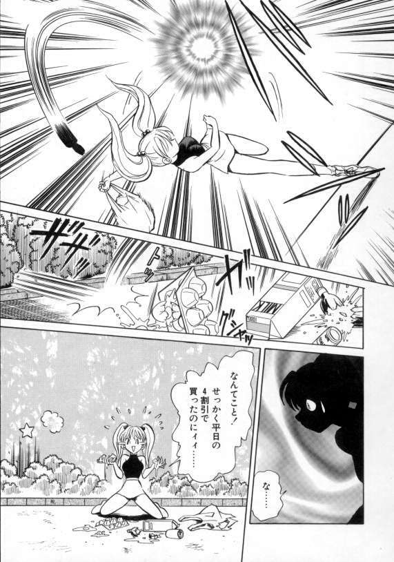 [Keno Yantarou] Awaken page 81 full