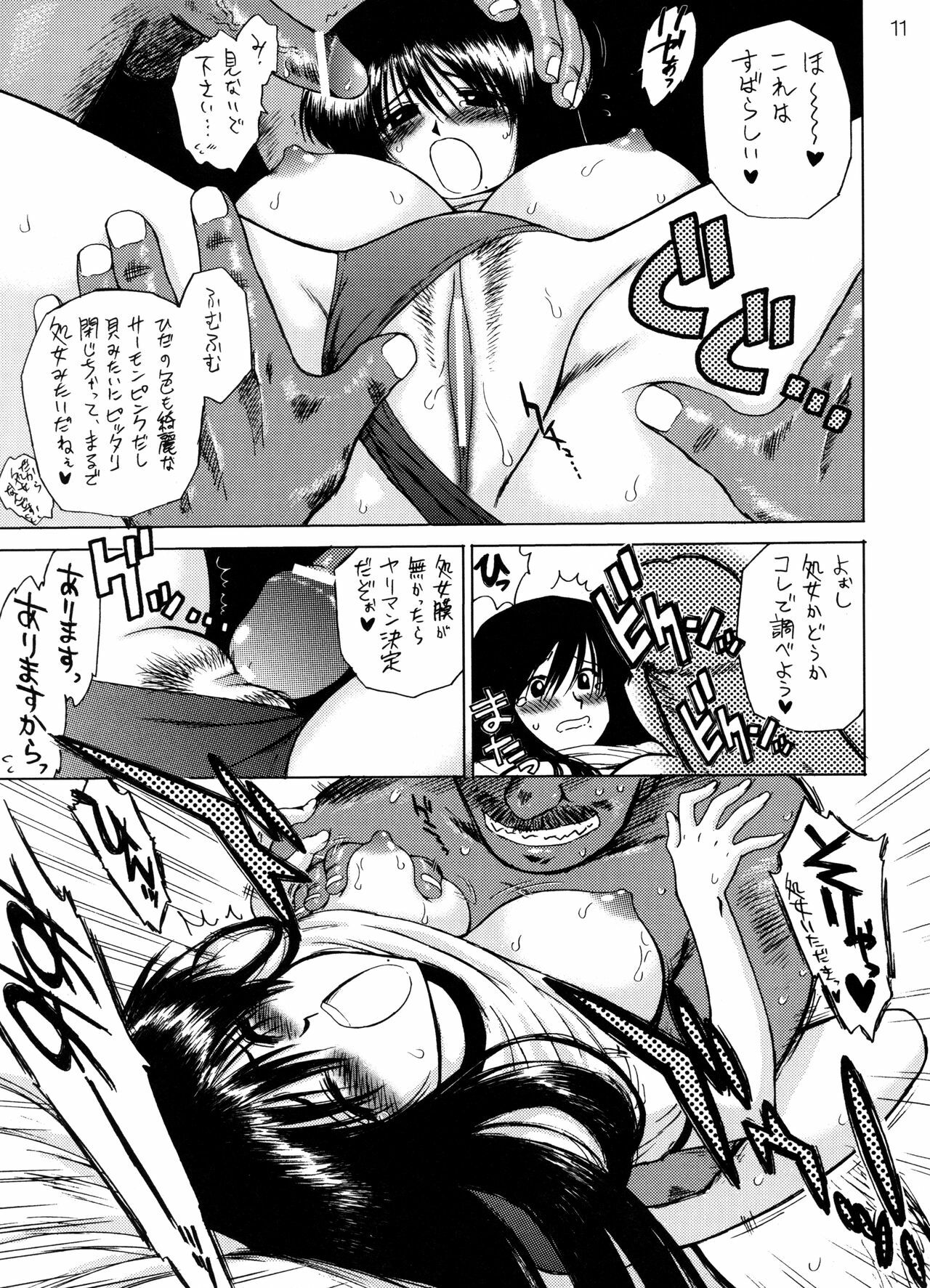 (CR34) [BLACK DOG (Kuroinu Juu)] WEATHER REPORT (Genshiken) page 10 full