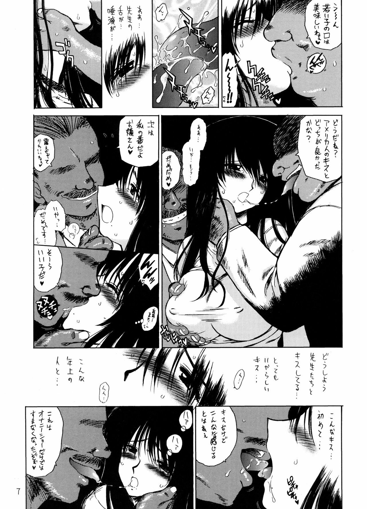 (CR34) [BLACK DOG (Kuroinu Juu)] WEATHER REPORT (Genshiken) page 6 full