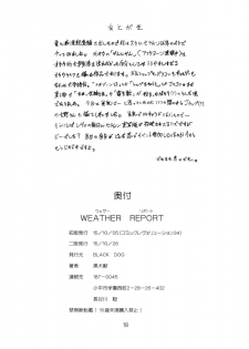 (CR34) [BLACK DOG (Kuroinu Juu)] WEATHER REPORT (Genshiken) - page 17