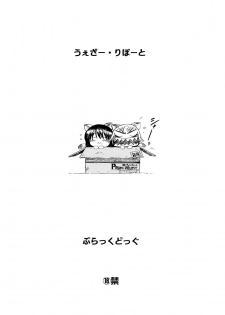 (CR34) [BLACK DOG (Kuroinu Juu)] WEATHER REPORT (Genshiken) - page 18