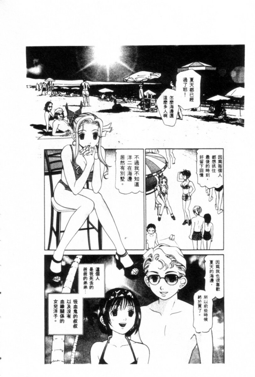 [Kazusa Shima] Kinshin Kyousei Ketsugou [Chinese] page 173 full