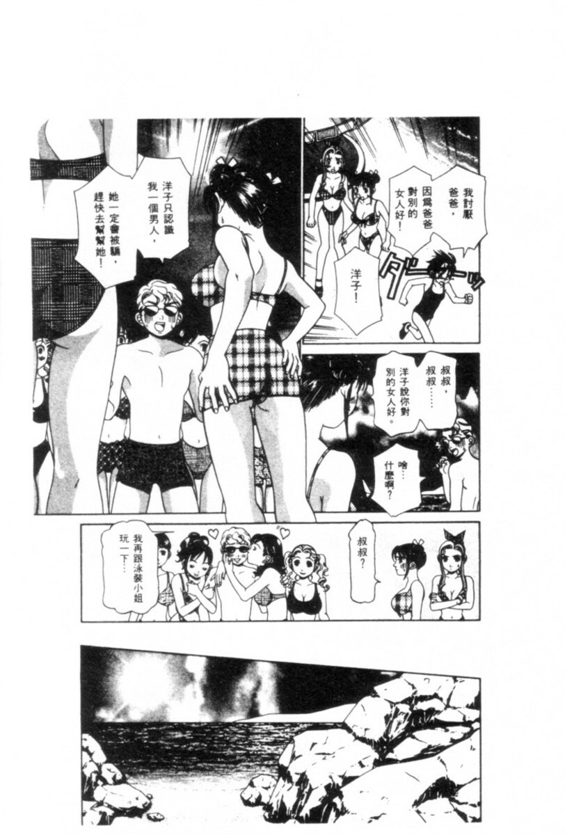 [Kazusa Shima] Kinshin Kyousei Ketsugou [Chinese] page 176 full