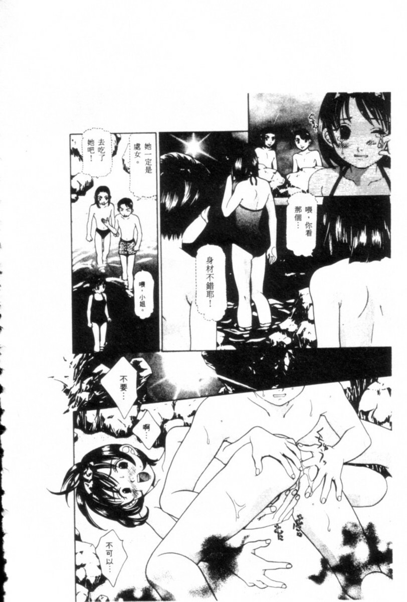 [Kazusa Shima] Kinshin Kyousei Ketsugou [Chinese] page 177 full