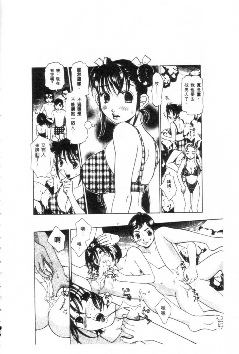 [Kazusa Shima] Kinshin Kyousei Ketsugou [Chinese] page 181 full