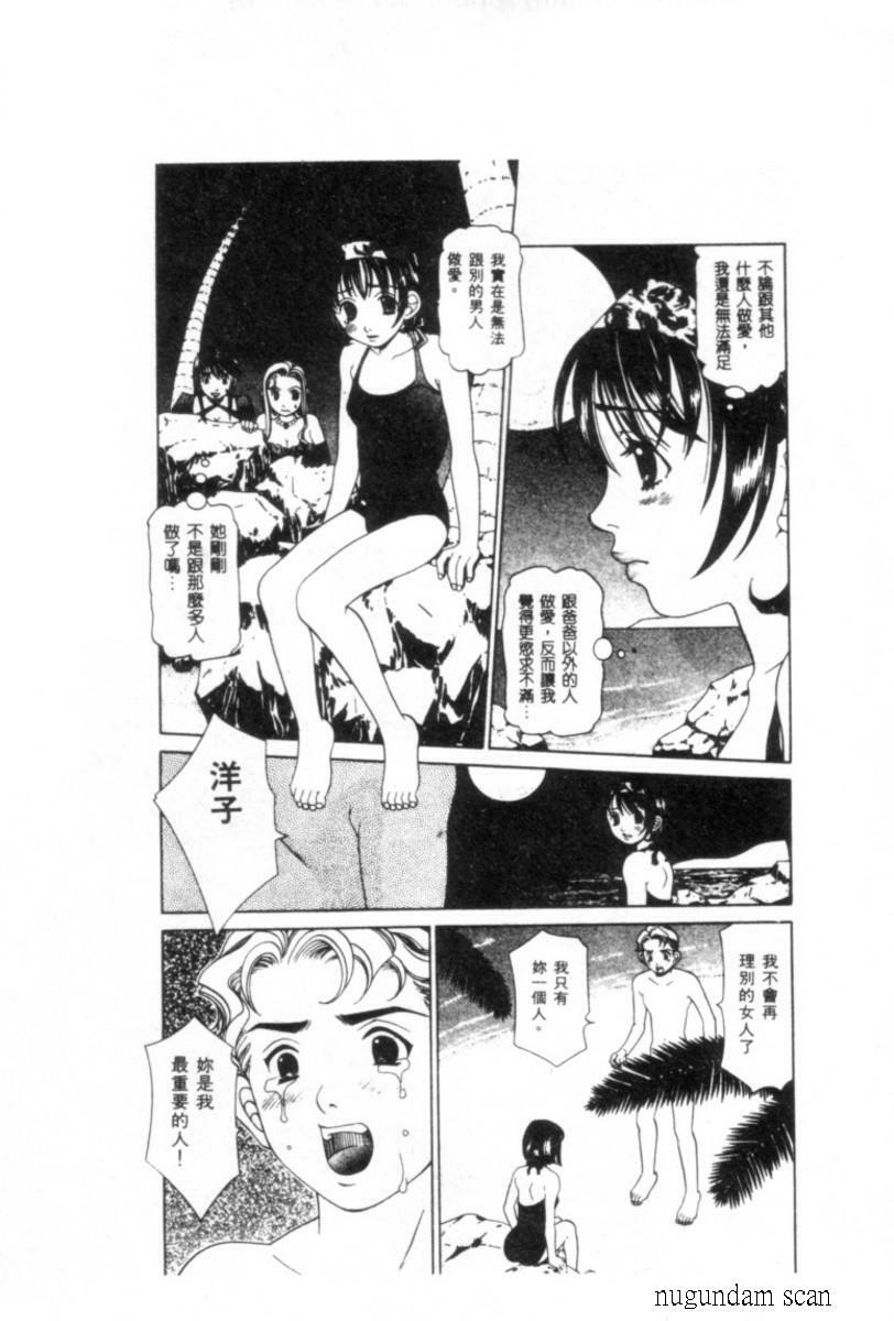 [Kazusa Shima] Kinshin Kyousei Ketsugou [Chinese] page 190 full