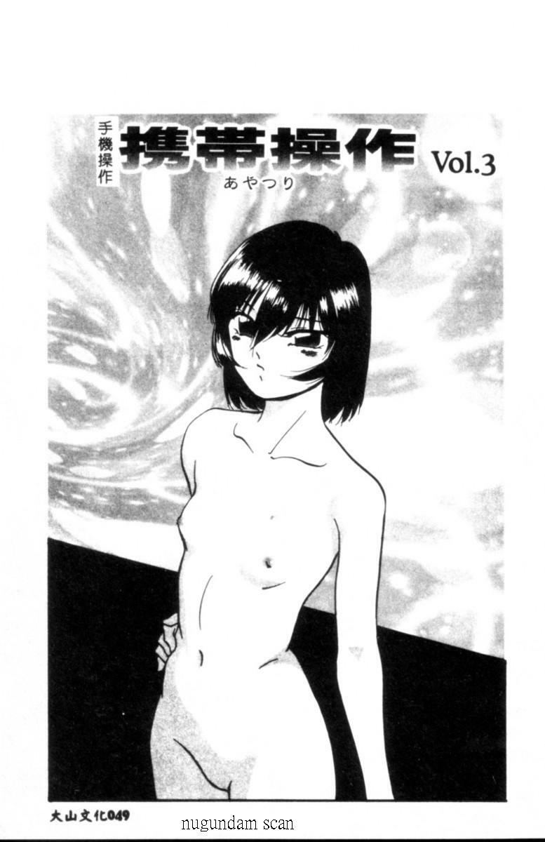 [Kazusa Shima] Kinshin Kyousei Ketsugou [Chinese] page 50 full