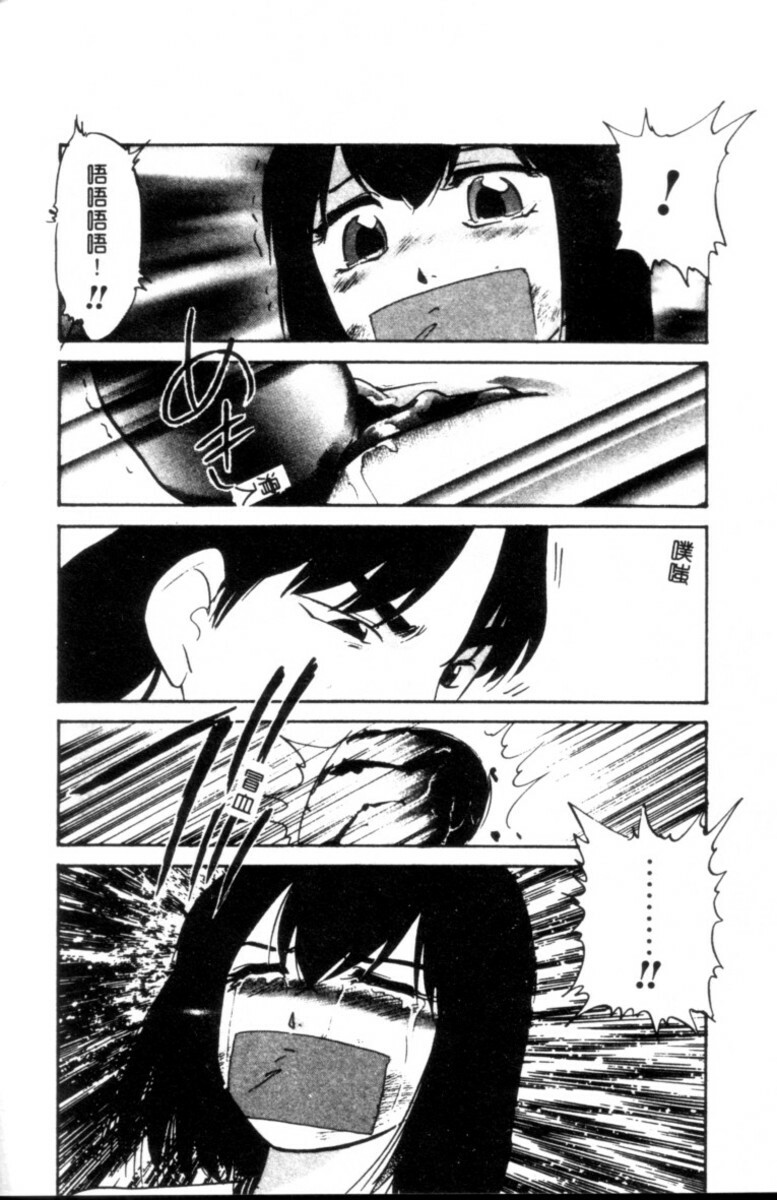 [Kazusa Shima] Kinshin Kyousei Ketsugou [Chinese] page 76 full