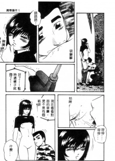 [Kazusa Shima] Kinshin Kyousei Ketsugou [Chinese] - page 14