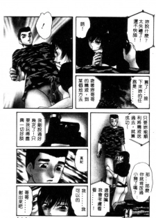 [Kazusa Shima] Kinshin Kyousei Ketsugou [Chinese] - page 20