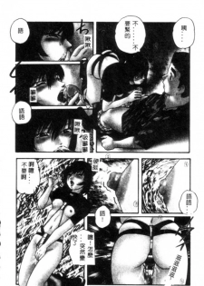 [Kazusa Shima] Kinshin Kyousei Ketsugou [Chinese] - page 21