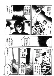 [Kazusa Shima] Kinshin Kyousei Ketsugou [Chinese] - page 25