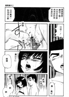 [Kazusa Shima] Kinshin Kyousei Ketsugou [Chinese] - page 44