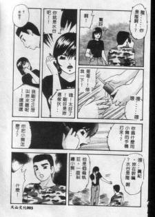 [Kazusa Shima] Kinshin Kyousei Ketsugou [Chinese] - page 4