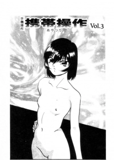 [Kazusa Shima] Kinshin Kyousei Ketsugou [Chinese] - page 50