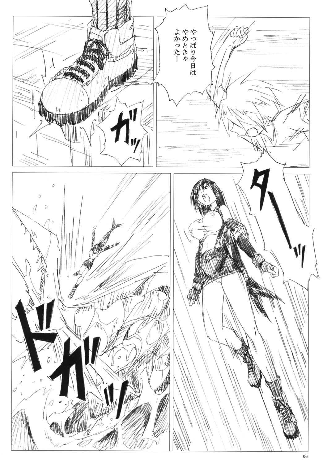 (C77) [Shinjae Iinkai (Mukasa Kouki)] Velvet Voix III (Final Fantasy VII) page 5 full