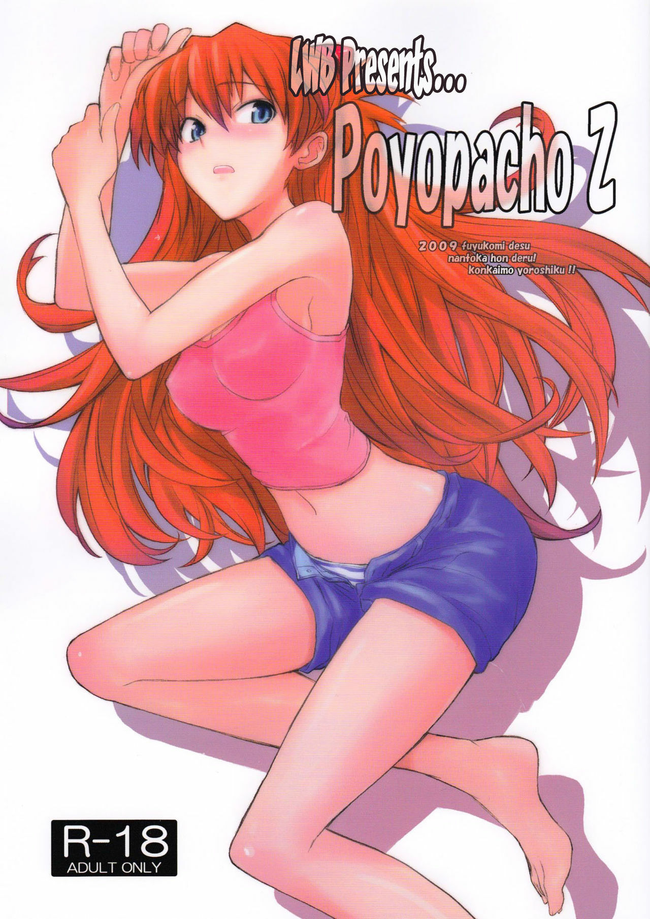 (C77) [Poyopacho (UmiUshi)] Poyopacho Z (Rebuild of Evangelion) [English] =LWB= [Decensored] page 1 full