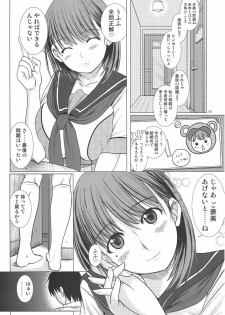 [AIZO Kesson Shoujo (Enigma)] Nene san no Gohoubi (LOVE PLUS) - page 4