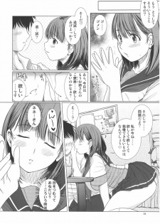 [AIZO Kesson Shoujo (Enigma)] Nene san no Gohoubi (LOVE PLUS) - page 7