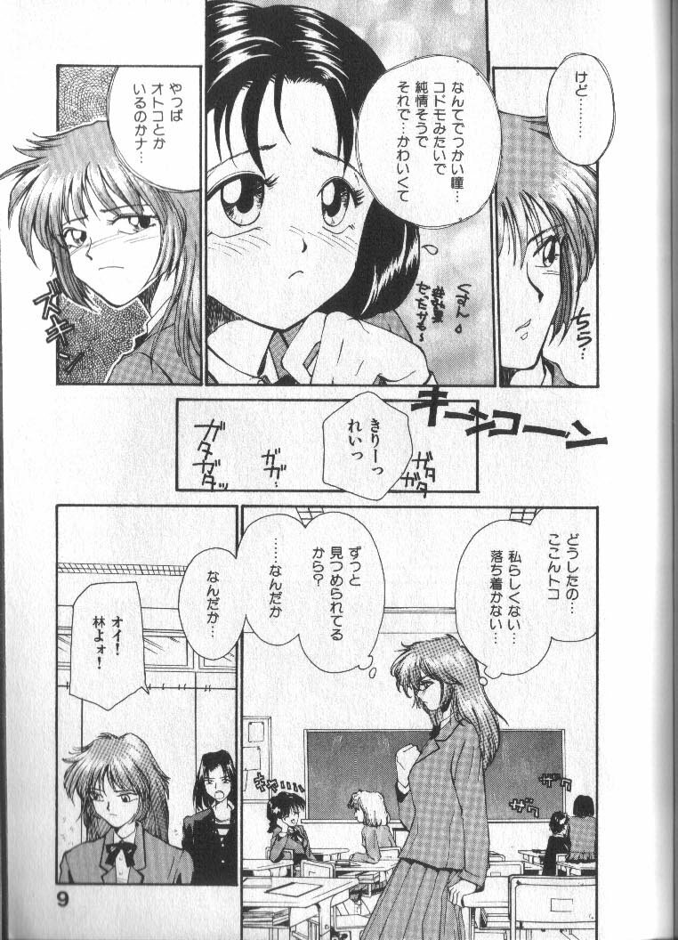 [RaTe] Kami-sama no Iu Toori page 10 full