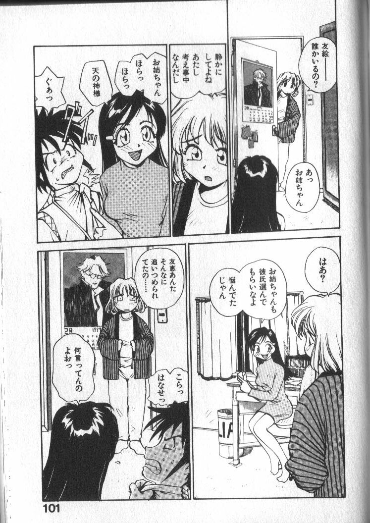 [RaTe] Kami-sama no Iu Toori page 101 full