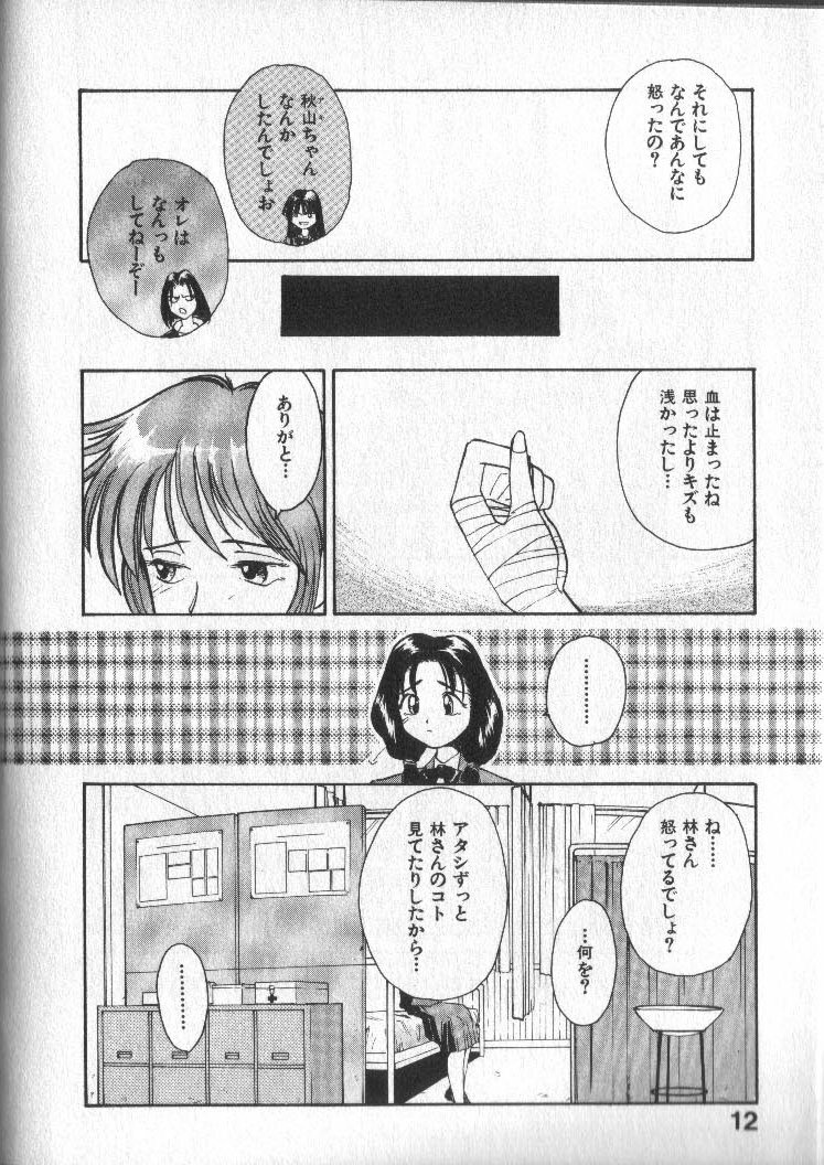 [RaTe] Kami-sama no Iu Toori page 13 full