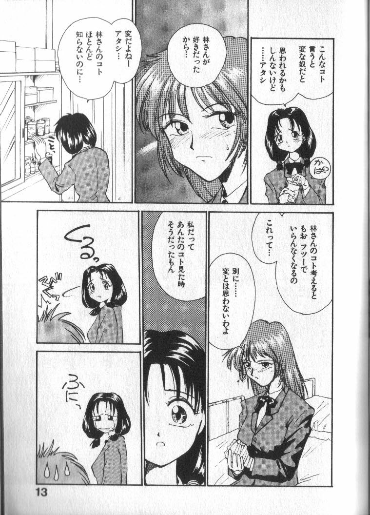 [RaTe] Kami-sama no Iu Toori page 14 full