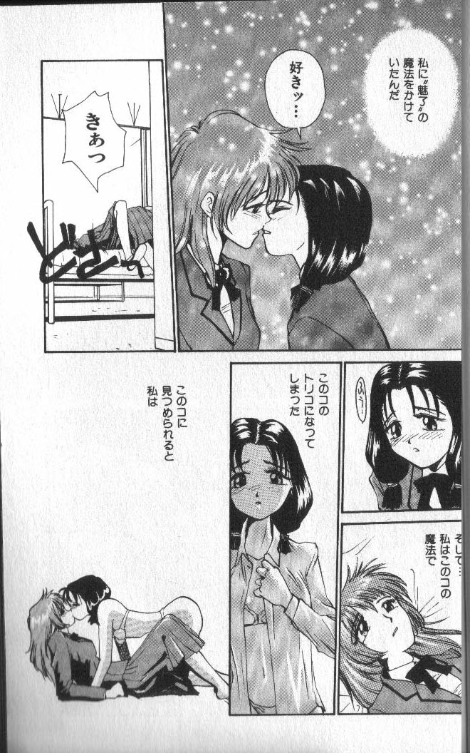 [RaTe] Kami-sama no Iu Toori page 16 full