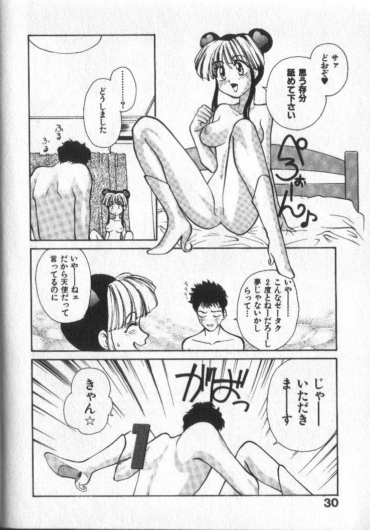 [RaTe] Kami-sama no Iu Toori page 31 full