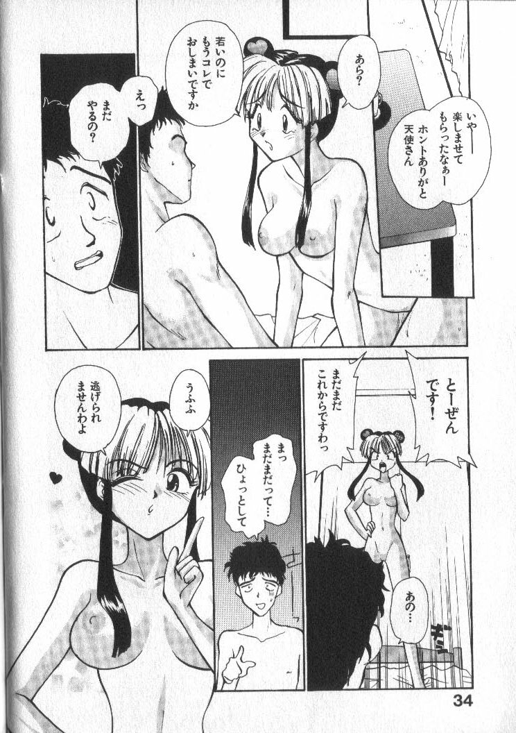 [RaTe] Kami-sama no Iu Toori page 35 full