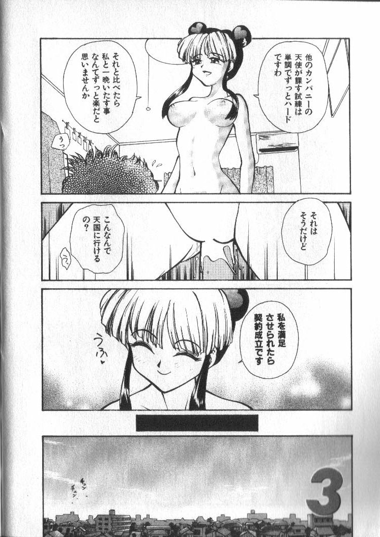 [RaTe] Kami-sama no Iu Toori page 37 full