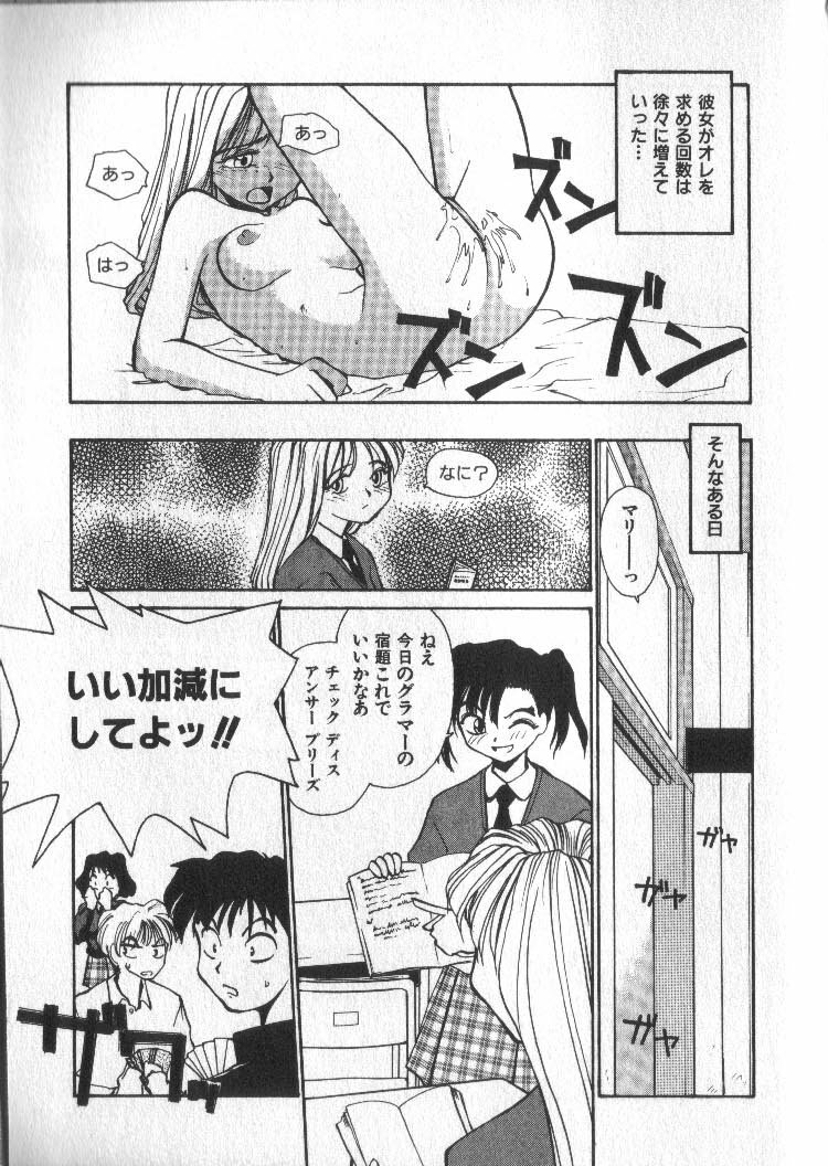 [RaTe] Kami-sama no Iu Toori page 48 full
