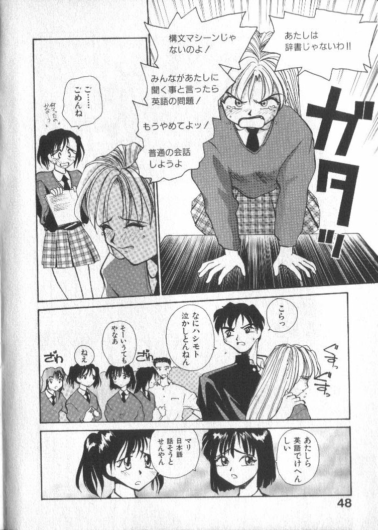 [RaTe] Kami-sama no Iu Toori page 49 full