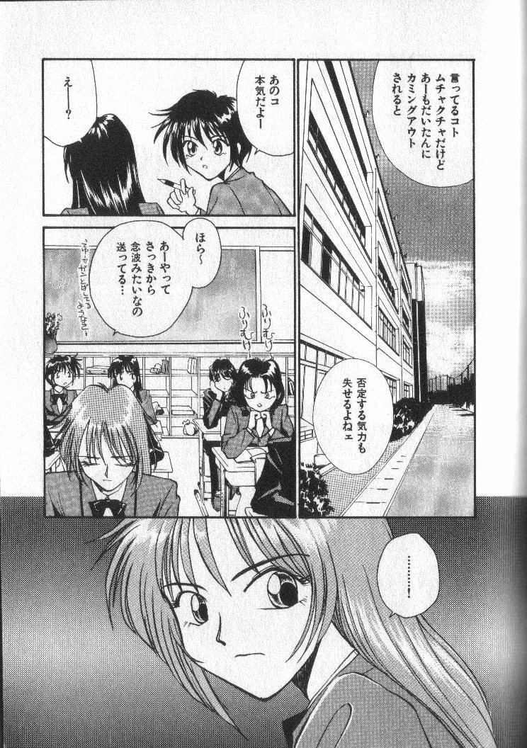 [RaTe] Kami-sama no Iu Toori page 6 full