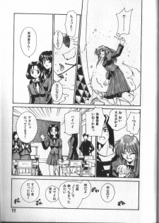 [RaTe] Kami-sama no Iu Toori - page 12