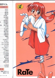 [RaTe] Kami-sama no Iu Toori - page 1