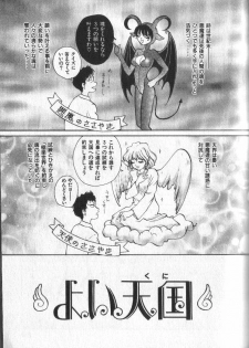 [RaTe] Kami-sama no Iu Toori - page 20