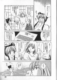 [RaTe] Kami-sama no Iu Toori - page 22