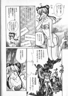 [RaTe] Kami-sama no Iu Toori - page 23