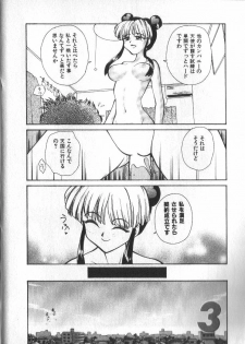 [RaTe] Kami-sama no Iu Toori - page 37