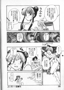 [RaTe] Kami-sama no Iu Toori - page 39